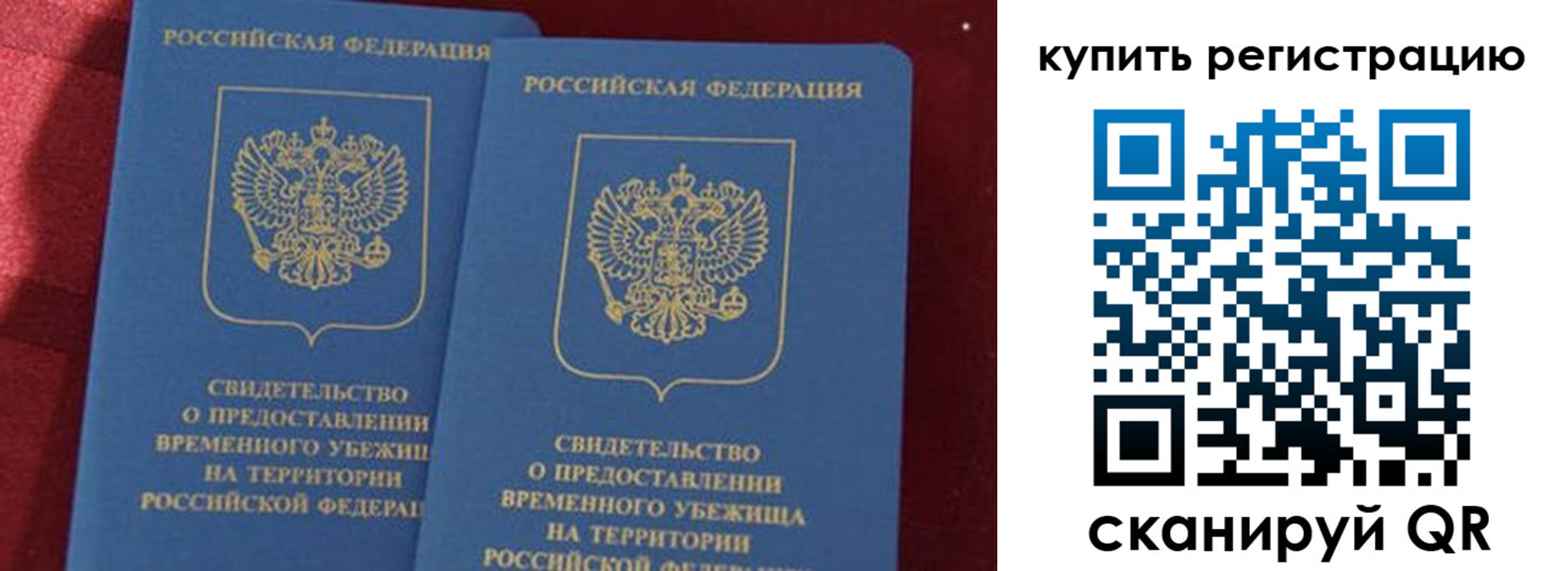 временная регистрация законно в Кыштыме