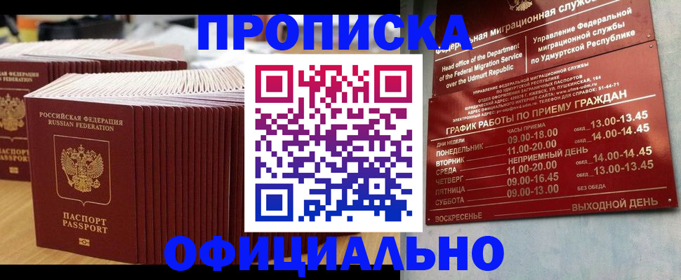 временная регистрация для всех в Кыштыме