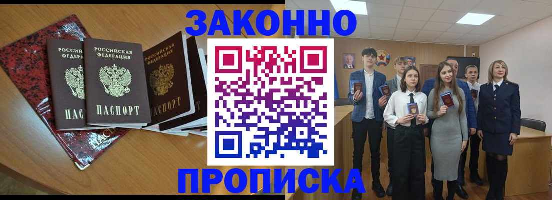 временная регистрация для школы в Кыштыме