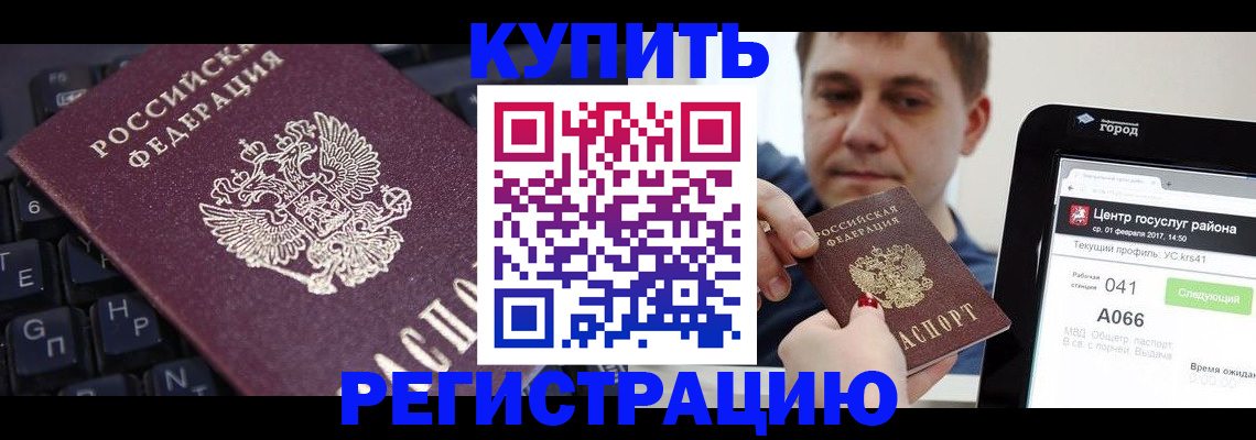 прописка в квартире в Кыштыме