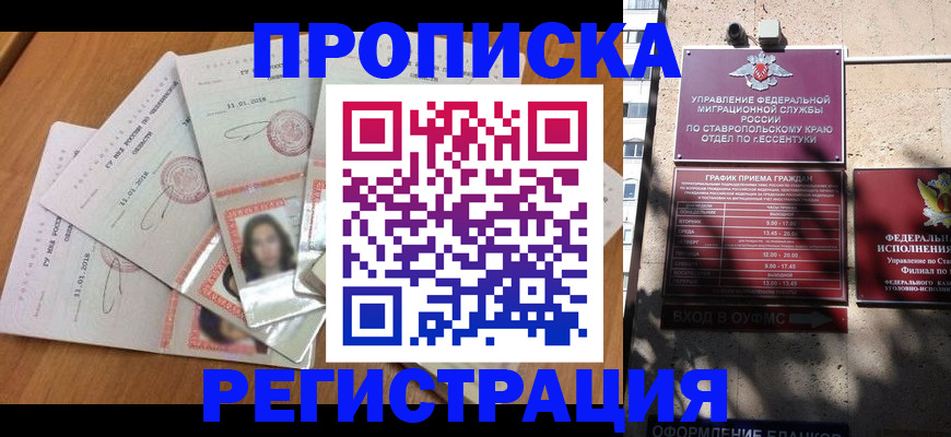 пропишу в квартире в Кыштыме