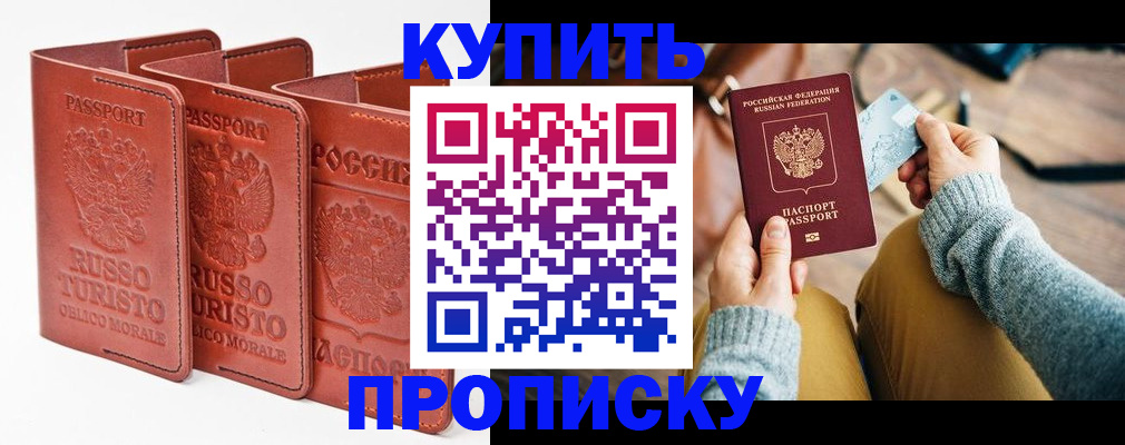 временная регистрация адрес в Кыштыме