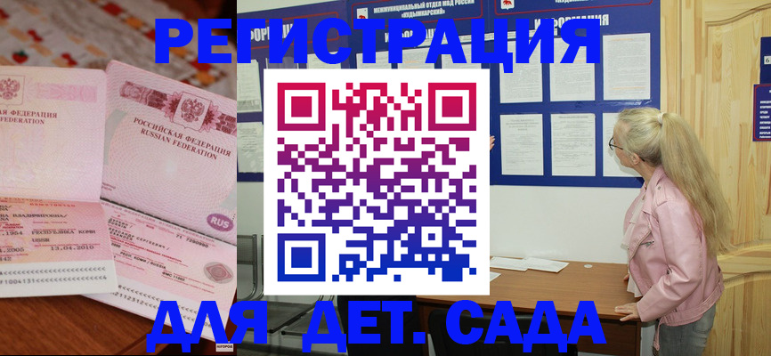 прописка законно в Кыштыме